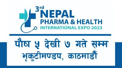 नेपाल फर्मा एन्ड हेल्थ अन्तरास्ट्रिय प्रदर्शनी पौष ५ गतेदेखि