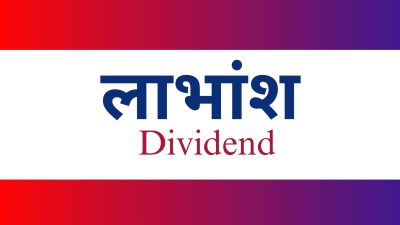 माउन्टेन इनर्जीको लाभांश घोषणा