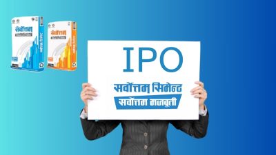 सर्वोत्तमको आईपीओ बाँडफाँट