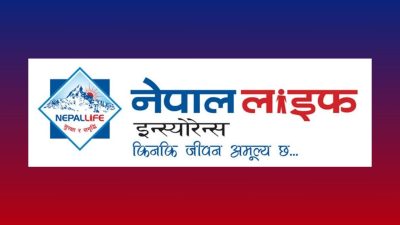 नेपाल लाइफ इन्स्याेरेन्सले लाभांश वितरण नगर्ने