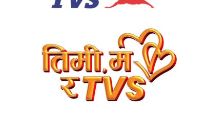 टिभिएसले ल्यायो ‘तिमी, म र टिभिएस’ योजना