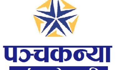 पञ्चकन्या माई हाइड्रोपावरको आज वार्षिक साधारण सभा
