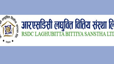 आरएसडीसी लघुवित्तको नाफा घट्यो