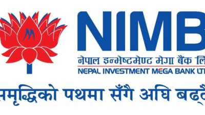 नेपाल इन्भेष्टमेन्ट मेगा बैंकको ४ अर्ब ४ करोडकाे ऋणपत्र निष्कासन
