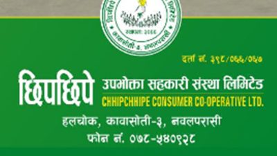 छिपछिपे सहकारीको रकम हिनामिनामा राप्रपा सांसदसहित ३५ जनाविरुद्ध मुद्दा चलाउन…
