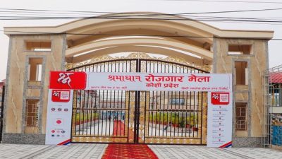 कोशी प्रदेशबाट शुरु भयो श्रमाधान रोजगार मेला